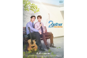 タイ発『2gether』が映画に！予告編とブライト＆ウィンからのコメント到着 画像