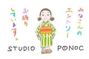 「スタジオポノック」アニメーター育成のための教育プログラム新設！ 現在長編映画製作中 画像