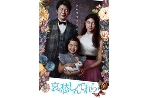 土屋太鳳×田中圭共演、禁断の“裏”おとぎ話サスペンス『哀愁しんでれら』BD＆DVDリリース決定 画像