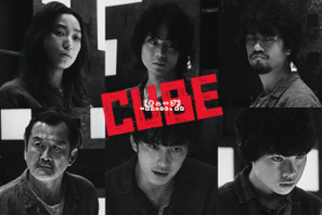 菅田将暉＆岡田将生らの“悪い顔”を凝縮！ 本当の悪は…『CUBE』特別ビジュアル 画像