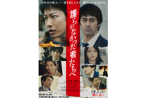 佐藤健、“容疑者”利根を演じる覚悟明かす…『護られなかった者たちへ』濃縮15分の特別映像 画像