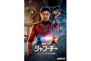 『シャン・チー』『ジャングル・クルーズ』ほかディズニープラス特別動画公開 画像