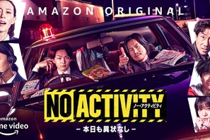 木村佳乃＆清野菜名ら、豊川悦司×中村倫也「No Activity」に出演 画像