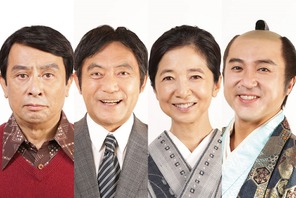 ムロツヨシも参加！山田裕貴“志村けん”の両親役も決定「志村けんとドリフの大爆笑物語」 画像