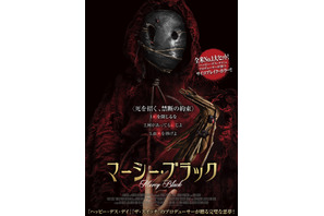 悪夢の魔物は実在する？ブラムハウス最新作『マーシー・ブラック』絶叫の予告編 画像