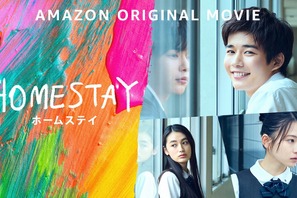 なにわ男子・長尾謙杜、撮影前にミーティングでダンス!?『HOMESTAY』特別映像 画像