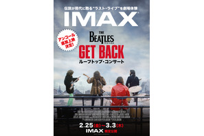 『ザ・ビートルズ Get Back：ルーフトップ・コンサート』アンコール追加上映！ファンの熱い要望に応え急遽決定 画像