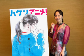 吉岡里帆“瞳”を窪之内英策が描き下ろす『ハケンアニメ！』コラボビジュアル 画像