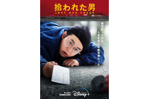 仲野太賀主演「拾われた男」人生が動き出す“拾う”シーンがティザービジュアルに 画像