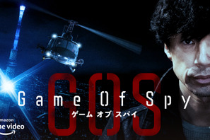 東山紀之、吹矢＆手裏剣で戦う!?「GAME OF SPY」予告公開　配信は6月24日 画像