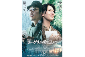 北川景子、“夫”二宮和也の帰りを待つ妻に『ラーゲリより愛を込めて』特報映像 画像