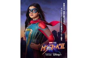 ミズ・マーベル役決定の瞬間の特別映像到着！「ヒーローになっちゃった」 画像