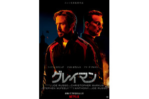 ライアン・ゴズリング×クリス・エヴァンス共演Netflix『グレイマン』7月15日劇場公開 画像