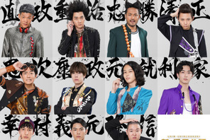 永瀬廉主演「新・信長公記」井伊直政＆真田幸村ら武将11人発表 画像