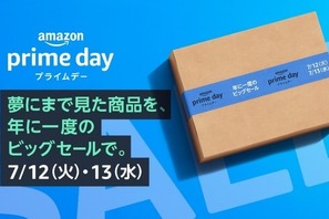 Amazon「プライムデー」7月12日から開催！ 年に1度のビッグセール 画像