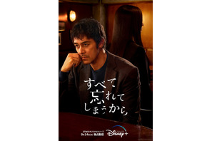 大切な人のことは何も知らない…阿部寛主演「すべて忘れてしまうから」初映像公開 画像