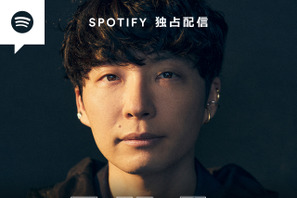 星野源ANN、再編集版がSpotify独占配信開始 画像