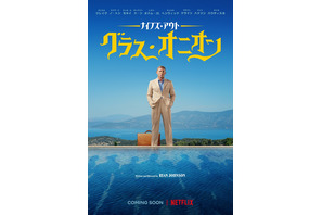 ダニエル・クレイグが名探偵演じる『ナイブズ・アウト』続編の初映像公開 画像