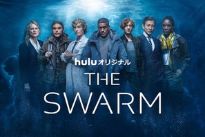 木村拓哉ら各国の豪華俳優陣が一堂に会す「THE SWARM」メインビジュアル公開 画像