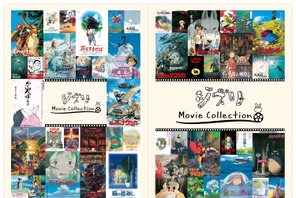 「ジブリMovie Collection」名作ポスター＆パンフが完全復刻！ジブリパークでも販売 画像