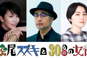 松たか子＆長澤まさみ出演コントドラマ「松尾スズキと30分強の女優」3月放送 画像