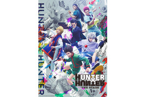 「HUNTER×HUNTER THE STAGE」5月上演！ キャラビジュアルも公開 画像