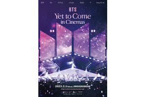 『BTS：Yet To Come in Cinemas』臨場感たっぷりの予告編＆来場者特典が解禁 画像