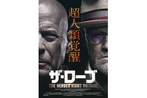 ブルース・ウィリスが超人刑務所の囚人に『ザ・ローブ THE HEROES HIGHT VOLTAGE』予告編 画像