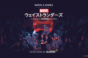 古田新太主演「スターロード」をはじめとするAudible「MARVEL」配信 画像