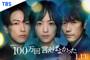 佐藤健“直木”「堂々と幸せでいろよ」に「素敵すぎる言葉」など感動の声殺到…「100万回 言えばよかった」7話 画像