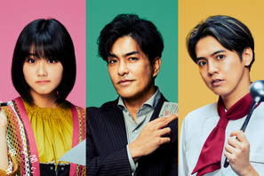 北村一輝＆片寄涼太＆原菜乃華が豪華競演、小芝風花主演「波よ聞いてくれ」 画像