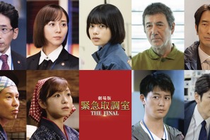 杉咲花＆比嘉愛未＆草刈正雄らドラマキャスト総出演『緊急取調室 THE FINAL』 画像