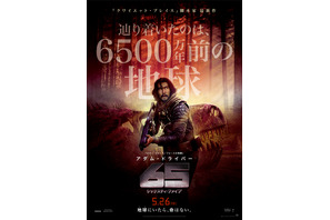 アダム・ドライバー、6500万年前の地球でサバイバル『65／シックスティ・ファイブ』5月公開 画像