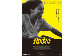 アウトローな主人公が自分の居場所を見つける『Rodeo ロデオ』特報＆日本版ポスター解禁 画像