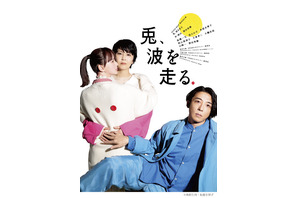 高橋一生＆松たか子＆多部未華子共演舞台「兎、波を走る」ビジュアル公開 画像