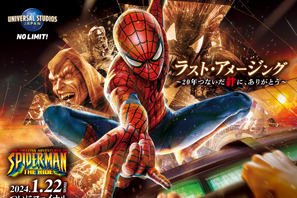 USJ「スパイダーマン・ザ・ライド」が閉幕　来年1月22日まで 画像