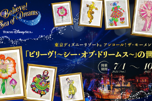 【ディズニー】開催中の「東京ディズニーリゾート アンコール！ザ・モーメンツ展」、“「ビリーヴ！～シー・オブ・ドリームス～」の世界”を期間限定で開催 画像