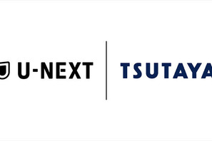 U-NEXTの動画配信×TSUTAYAの旧作DVDレンタル「TSUTAYAプレミアムNEXT」が提供開始 画像