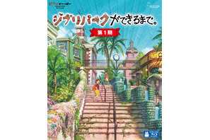 構想から開園まで捉えたドキュメンタリー「ジブリパークができるまで。」9月リリース決定 画像