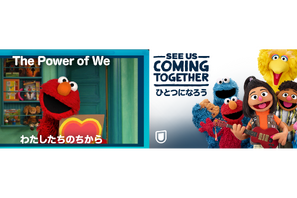 “大切な自分”を考えるセサミストリートのSPストーリー配信　大坂なおみらがゲスト出演 画像