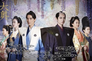 福士蒼汰＆古川雄大ら“未来を見ている”「大奥」S2幕末編ビジュアル 画像