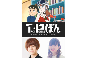 藤子・F・不二雄「T・P ぼん」Netflixで24年アニメ化！ 約30年ぶりの新作シリーズ 画像