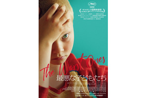 演技未経験の子どもたちが体現する『最悪な子どもたち』12月公開 画像