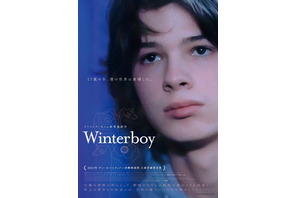 フランスから新たなスター誕生、ジュリエット・ビノシュ共演『Winter boy』12月8日公開 画像