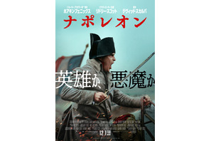 リドリー・スコット監督「全てが規格外」戦闘シーンの撮影を語る『ナポレオン』特別映像＆日本版本ポスター 画像