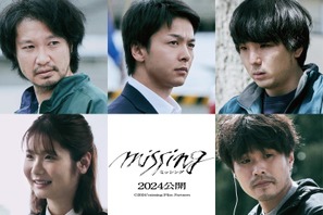 中村倫也＆青木崇高＆小野花梨らが石原さとみ主演『ミッシング』に出演 画像