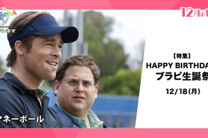 ブラッド・ピット生誕祭『セブン』『テルマ＆ルイーズ』から『Mr.&Mrs. スミス』まで放送 画像