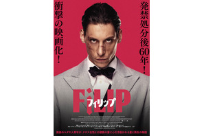 発禁小説を映画化『フィリップ』は「戦争のトラウマに苦しむ男性についての映画」監督が語る 画像