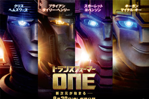 『トランスフォーマー／ONE』9月20日、日米同時公開決定！新ビジュアル＆30秒映像解禁 画像