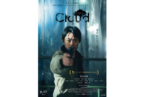 菅田将暉×黒沢清監督初タッグ作『Cloud クラウド』ヴェネチア国際映画祭でワールドプレミア 画像